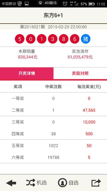 極速查詢澳門開獎(jiǎng)結(jié)果，494949的奧秘，澳門開獎(jiǎng)結(jié)果極速查詢，揭秘494949奧秘