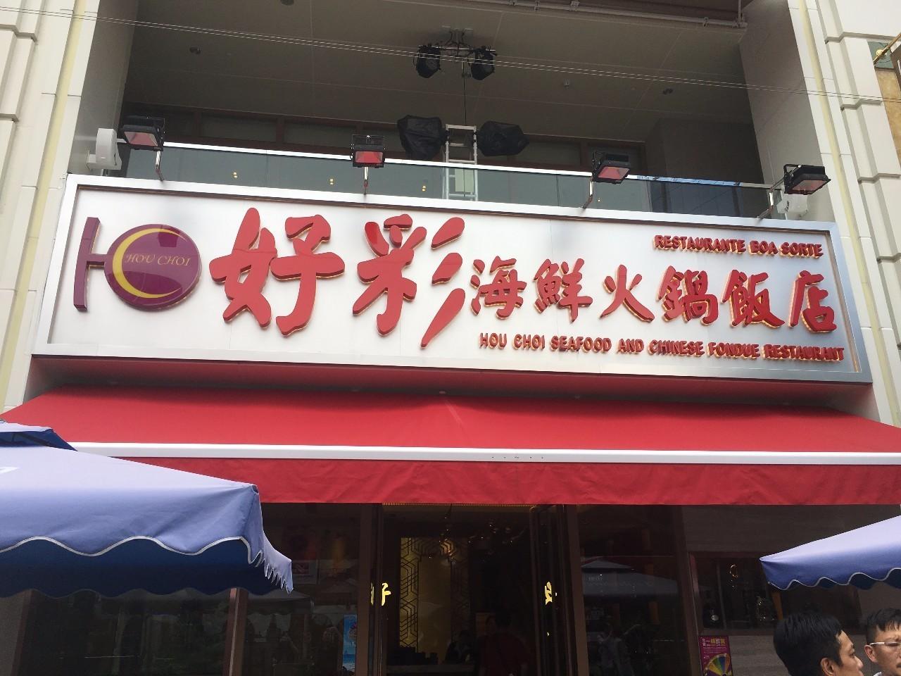 2025澳門天天開好彩大全免費—夢想起航的彩券之旅，澳門彩券之旅，夢想起航，天天好彩的2025大全（免費版）