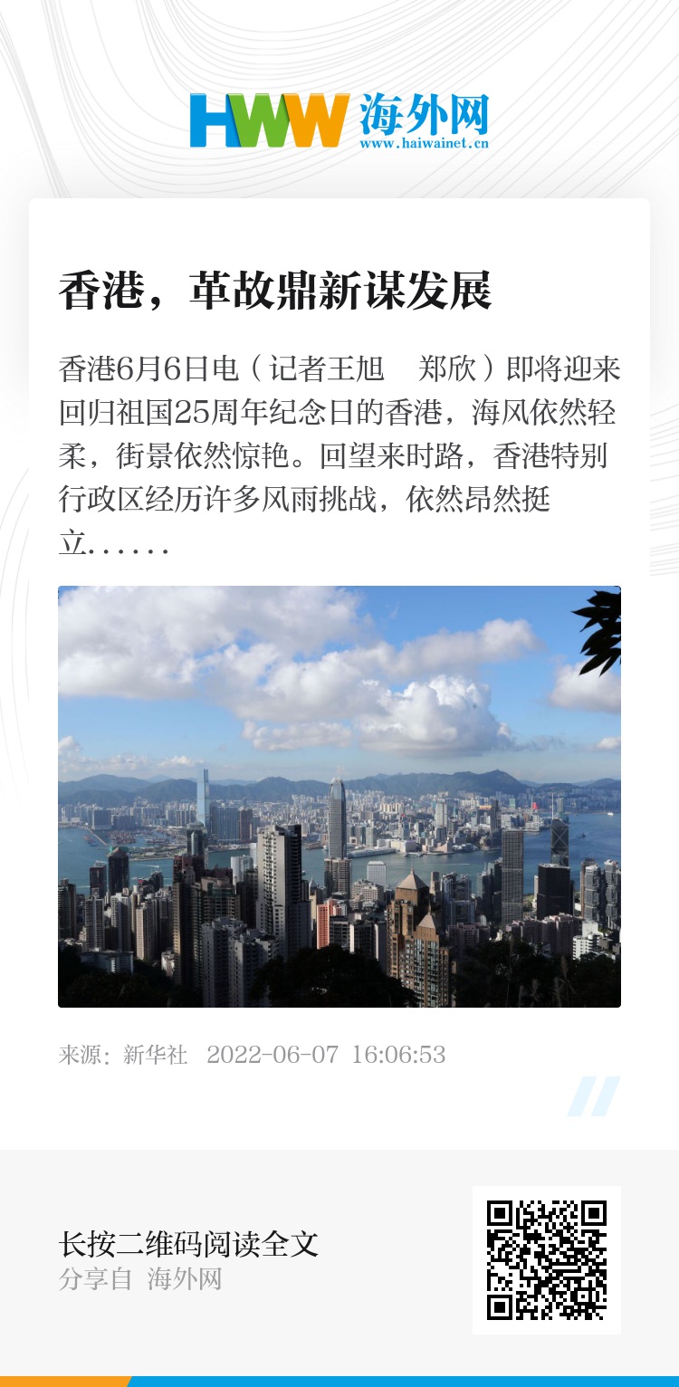 2025香港正版資料免費看，香港正版資料免費看，揭秘未來香港資訊動向