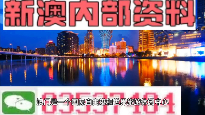 澳門最準(zhǔn)的資料免費(fèi)公開，探索真實(shí)與價(jià)值的交匯點(diǎn)，澳門最準(zhǔn)資料揭秘，真實(shí)與價(jià)值交匯的探索之旅
