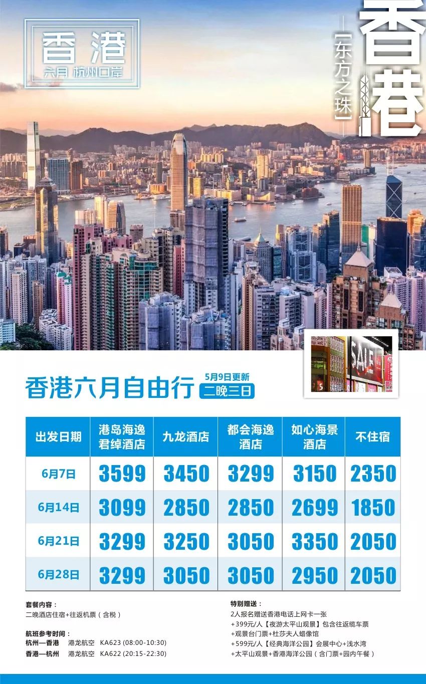 香港資料正版大全，香港正版資料大全概覽