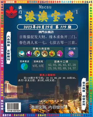 港澳寶典圖，港澳寶典圖概覽