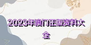 2025新奧正版資料免費(fèi)共享，一網(wǎng)打盡最新資源，2025新奧正版資料免費(fèi)共享，最新資源一網(wǎng)打盡