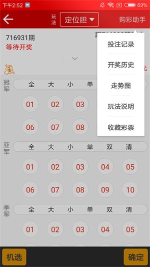 新澳天天開獎資料大全最新54期，一網(wǎng)打盡開獎信息，新澳天天開獎資料最新54期匯總，一網(wǎng)打盡開獎信息大全