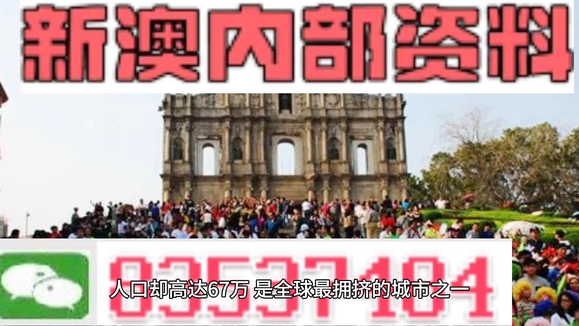 2025年澳門正版資料大全高手包中揭秘，澳門正版資料高手包揭秘，2025年包中寶典揭秘