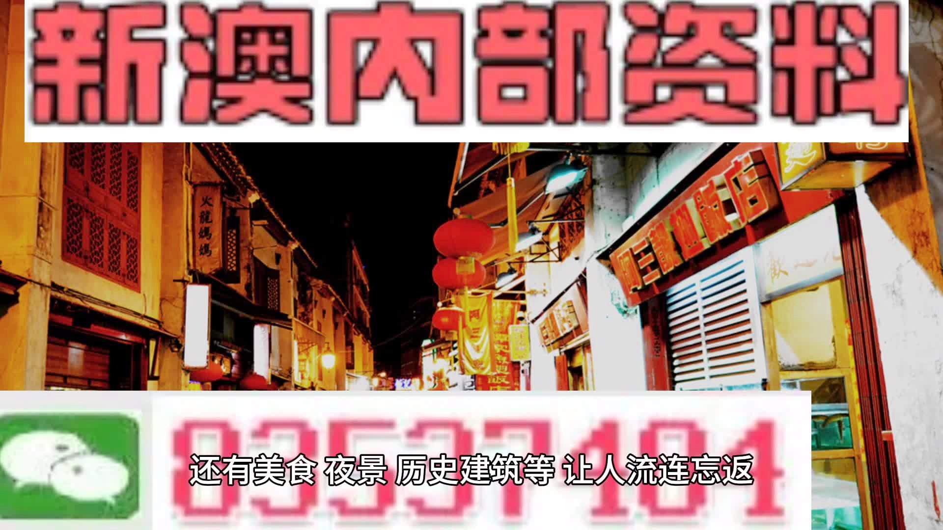 2025年澳門正版資料大全高手包中揭秘，澳門正版資料高手包揭秘，2025年包中寶典揭秘