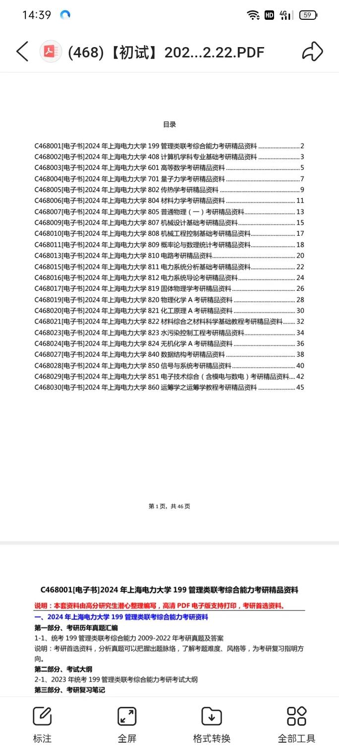 探索未來之門，2025免費資料寶庫，探索未來之門，2025免費資料寶庫揭秘