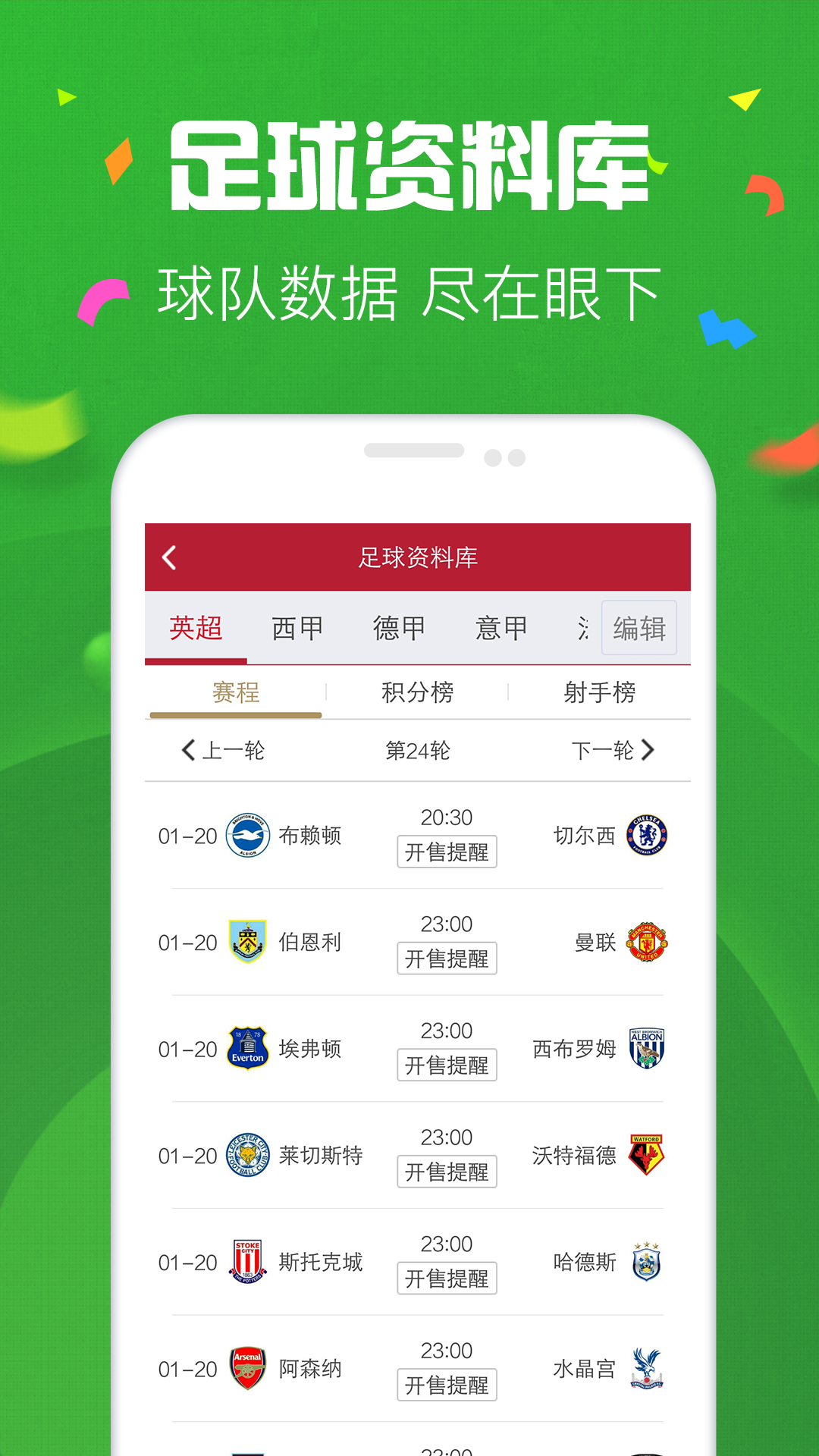 2025天天彩正版資料大全，2025天天彩正版資料全集