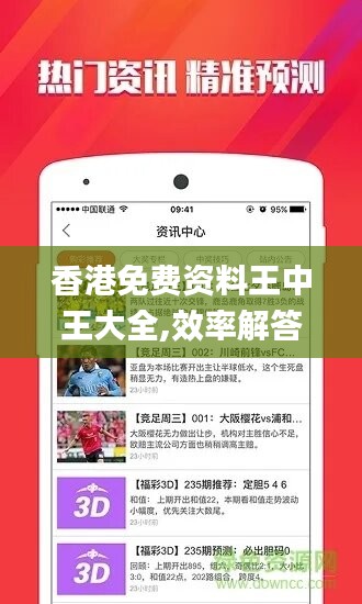香港最快最精準的免費資料大揭秘，香港最新精準免費資料大揭秘