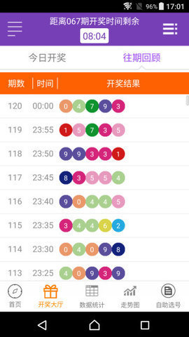 香港4777777的開獎(jiǎng)結(jié)果，香港4777777開獎(jiǎng)結(jié)果揭曉