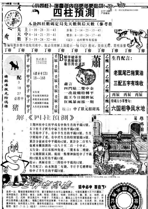 新澳天天開獎資料大全，最新54期至129期開獎結(jié)果深度解析，新澳開獎資料深度解析，從第54期至第129期的最新開獎結(jié)果回顧