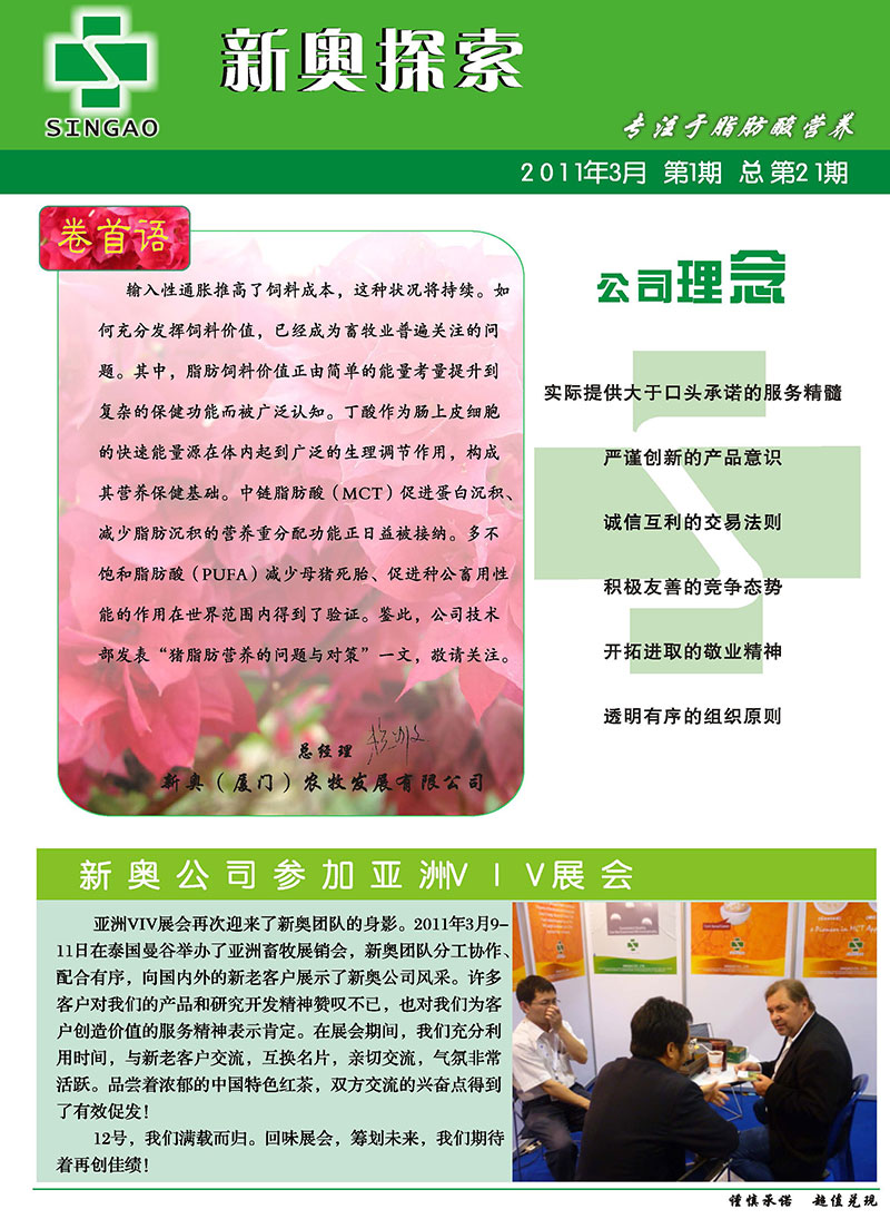 新澳2025資料，新澳2025年發(fā)展資料概覽