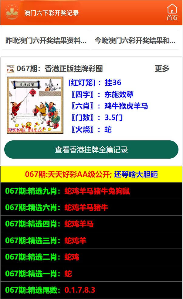 打開澳門六開彩免費(fèi)開獎(jiǎng)，澳門六開彩免費(fèi)開獎(jiǎng)結(jié)果揭曉