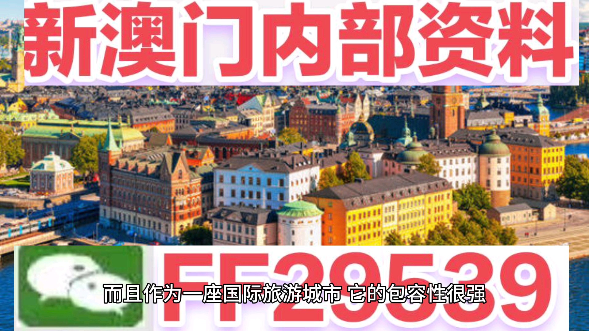 新澳門今晚開獎結(jié)果及開獎熱點分析，澳門今晚開獎結(jié)果及熱點分析