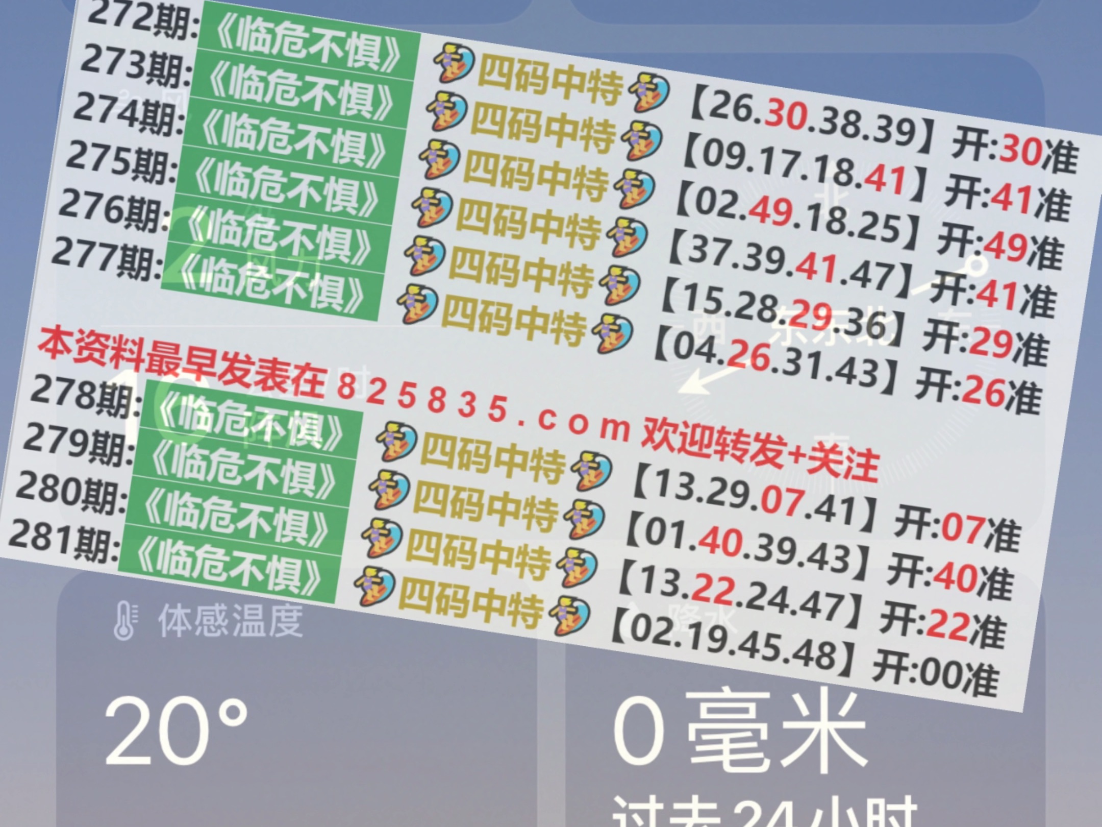 澳門彩第214期今晚開獎，一探究竟！，澳門彩第214期開獎揭秘，一探究竟！