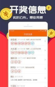 王中王彩票