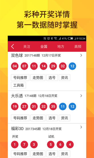 新澳門今晚開獎結果+開獎，澳門今晚開獎結果及開獎現場揭曉