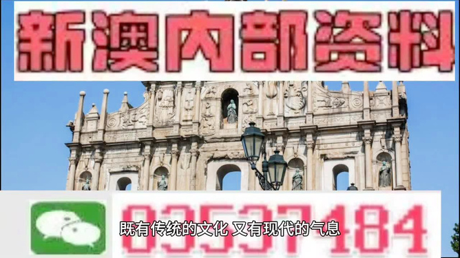 澳門最準(zhǔn)的資料免費(fèi)公開嗎，澳門最準(zhǔn)資料免費(fèi)公開揭秘