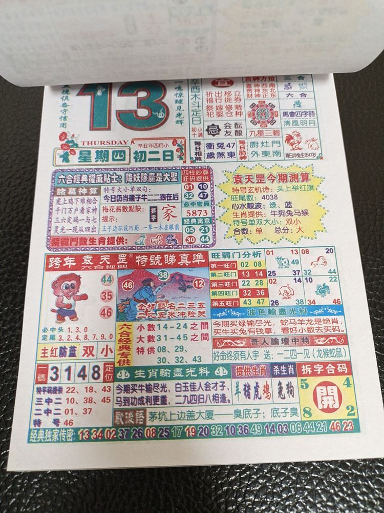 揭秘香港準(zhǔn)確真實(shí)的六全彩資料管家婆，揭秘，香港管家婆六全彩資料真相大揭秘