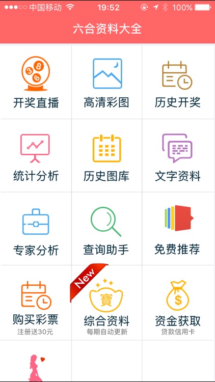 香港免費(fèi)公開(kāi)資料大全2025，香港免費(fèi)公開(kāi)資料大全2025概覽