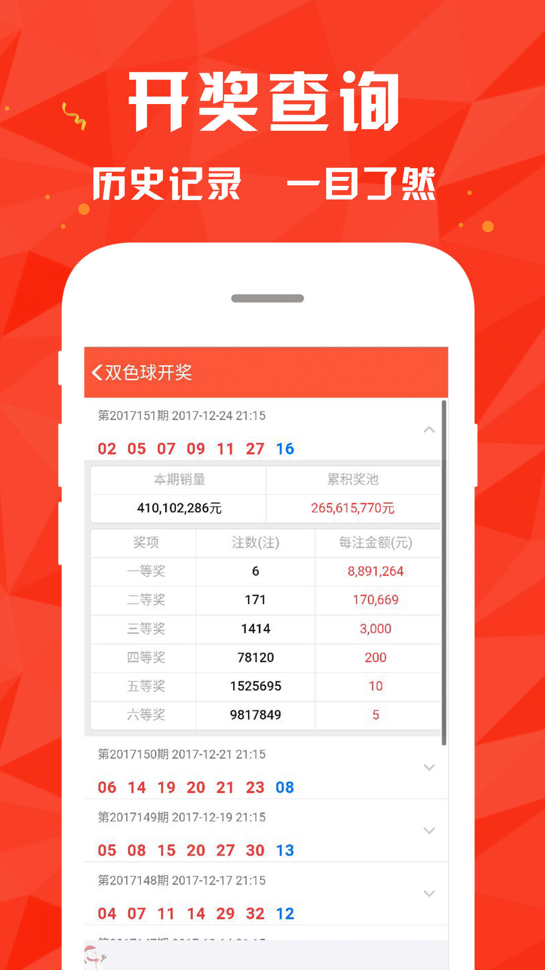 新澳門開獎結(jié)果開獎記錄—探索與解讀，澳門開獎結(jié)果記錄探索解讀