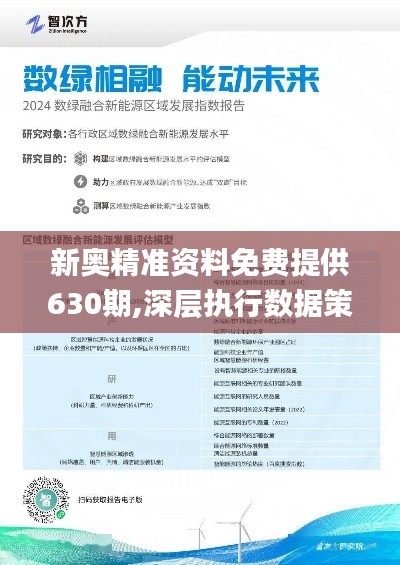 揭秘，2025新奧正版資料免費提供283期，揭秘，獨家揭秘2025新奧正版資料第283期揭秘內(nèi)容