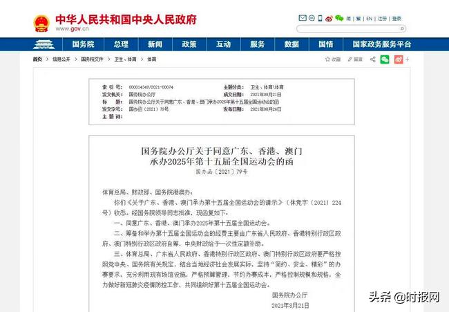 揭秘，2025年新澳門今晚開獎預(yù)測，揭秘，預(yù)測新澳門今晚開獎結(jié)果（2025年）