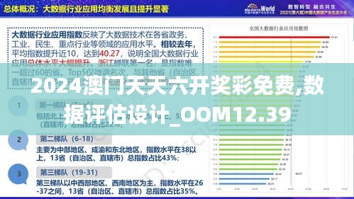 澳門(mén)最準(zhǔn)最快的免費(fèi)的233期，澳門(mén)最新免費(fèi)預(yù)測(cè)233期揭曉