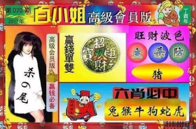 白小姐三期選一肖期期準(zhǔn)