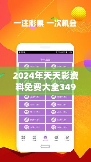 2025年天天開好彩資料免費，2025年天天開好彩資料免費大放送