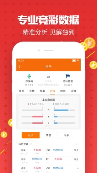 資料大全正版資料免費(fèi)，正版資料大全，免費(fèi)獲取資料全攻略