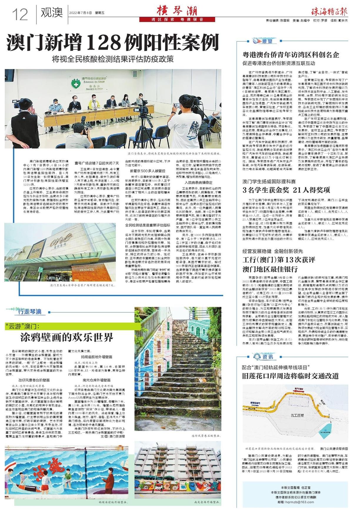 澳門正版資料免費大全新聞，一網(wǎng)打盡最新資訊，澳門正版資料免費大全新聞，最新資訊一網(wǎng)打盡