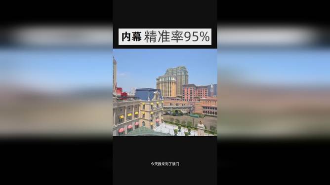2025年新澳門(mén)今晚開(kāi)獎(jiǎng)結(jié)果查詢，澳門(mén)彩票開(kāi)獎(jiǎng)結(jié)果查詢 2025年今晚最新資訊