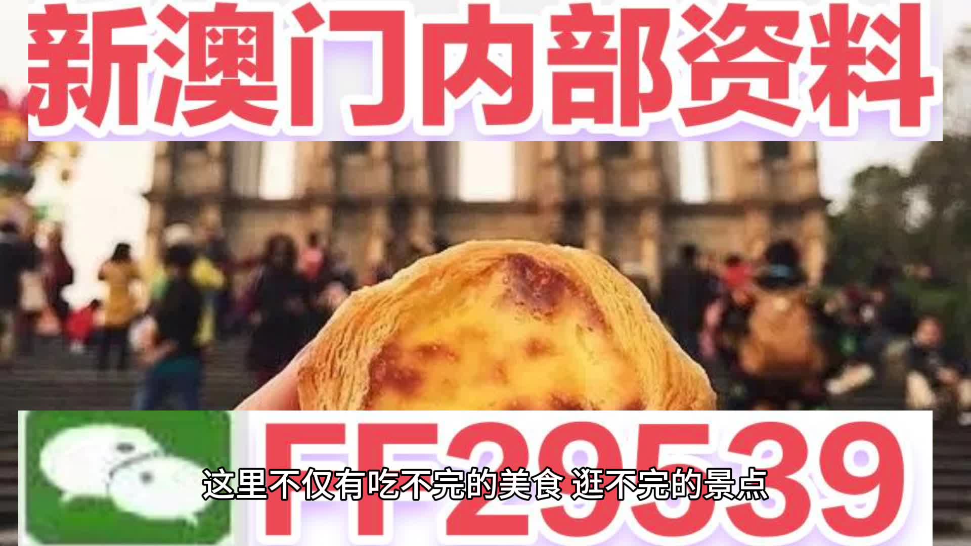 時代真言引領風潮
