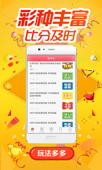246天天天彩免費(fèi)資料玄機(jī)圖，揭秘246天天天彩玄機(jī)圖，免費(fèi)資料大揭秘
